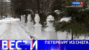 Вести Санкт-Петербург. Выпуск 08.00 от 11.01.2026