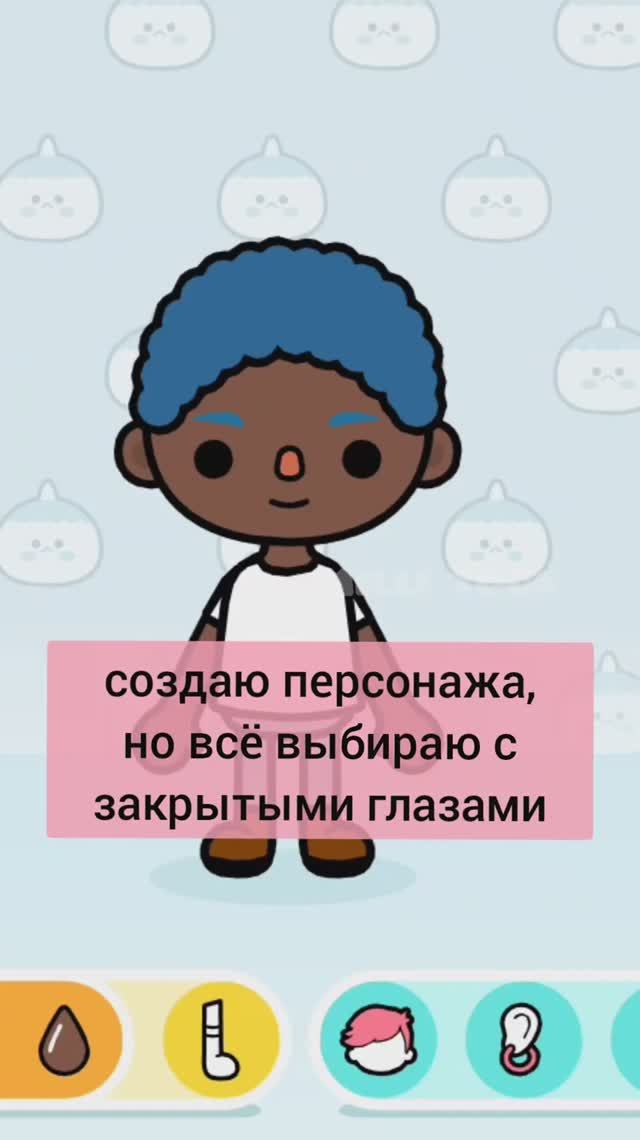 Создаю персонажа с закрытыми глазами😁 смотреть онлайн