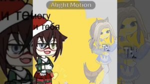 калаб с Линойфиной^^