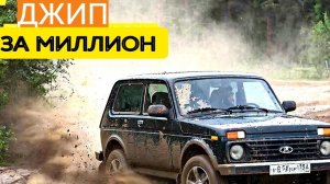 НЕДОРОГОЙ ВНЕДОРОЖНИК. New Lada Niva Legend цены 12.2025г.