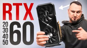 Народный ТОП: RTX 5060 vs 2060 / 3060 / 4060! Какую бюджетную видеокарту купить в 2026?