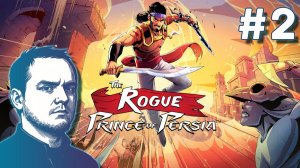 #2 The Rogue Prince of Persia