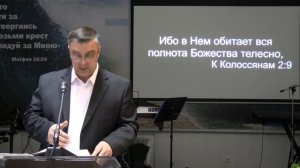 Александр Гончаров (Пастор) - Познание Господа 07.01.2026