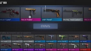 открываю боксы