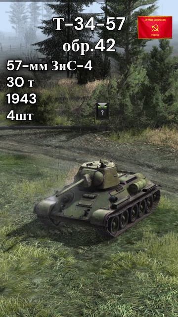 Т-34 смотреть онлайн