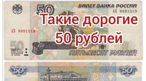 50 рублей 1997г. мод.2001г.серия АБ