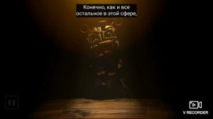 фнафец симулятор