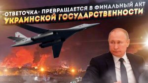 «Управляемая враждебность» закончилась паникой: Европа, проклиная Россию, ищет телефон Путина