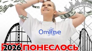 Что нам ждать от 2026 года?