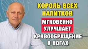 Здоровые Советы | Ноги отекают? Вы пьёте воду НЕПРАВИЛЬНО | Про Здоровье о Главном