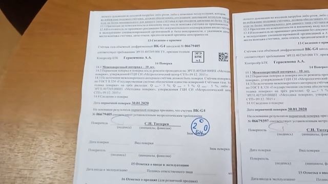 Направление газового счетчика. Левый или правый. смотреть онлайн