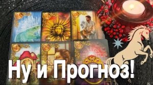 ТАРО РАСКЛАД☘️🔥 ШИКАРНЫЙ ПРОГНОЗ!-2026!!🥰🎄🌠💰💰💰❤️❤️❤️🥰💋🔥