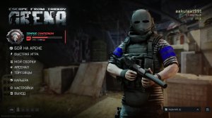 тарков tarkov
