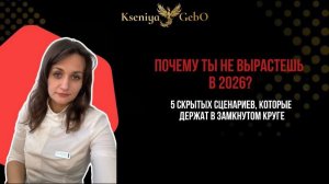 5 скрытых сценариев, которые незаметно управляют вами и воруют вашу жизнь #психология #тревога