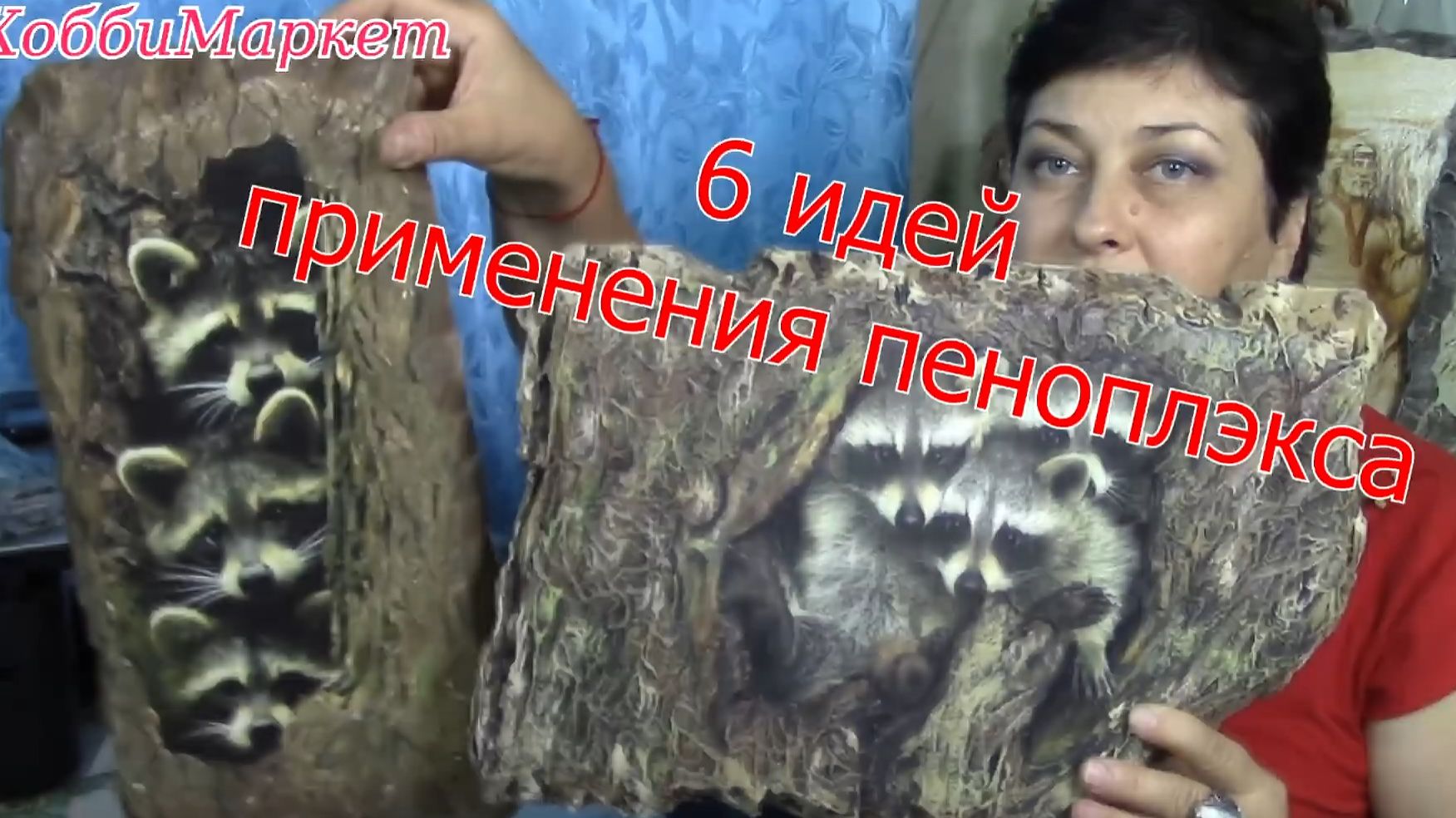 6 ИДЕЙ из пеноплекса. Хоббимаркет смотреть онлайн