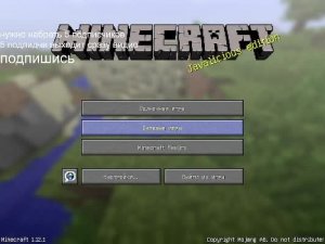 Играю в майн