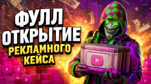 СКАМ ОТКРЫТИЕ РЕКЛАМНОГО КЕЙСА В GRAND CRIMINAL ONLINE (GCO)!