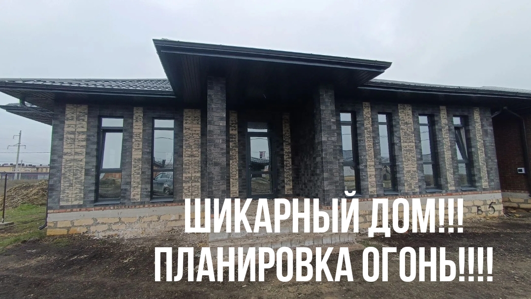 Дом мечты!!!