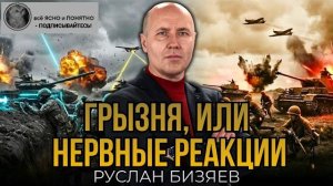 Круша правила! - Взгляд на события в мире глазами врагов, для победы над ними, их надо хорошо знать.