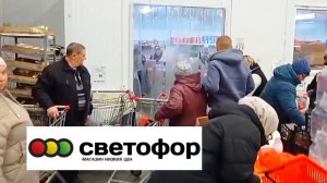 СВЕТОФОР🚦Делимся опытом покупок в магазине ✅Большой Обзор