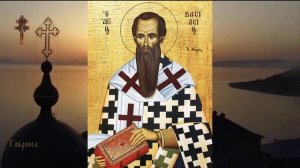 Святитель Василий Великий, архиепископ Кесарии Каппадокийской (379)