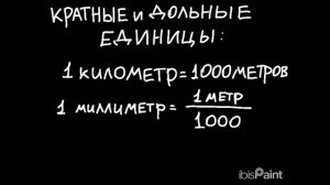 Тела и вещества