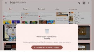 я удалил все фото старые с планшета! #1