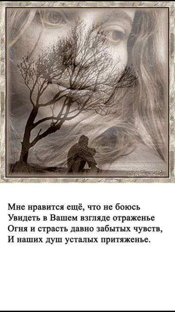 Мне нравится что я не влюблена