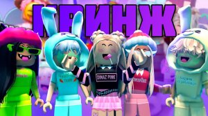 Квинка-КРИНЖ раазоблачение