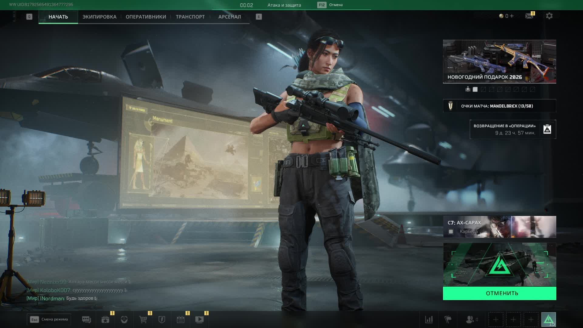 Delta Force смотреть онлайн