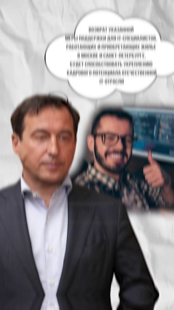 Верните! IT-ипотеку в Москву смотреть онлайн