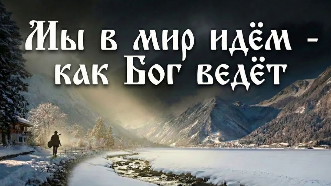 Христианское пение смотреть онлайн