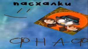 😱Все ПАСХАЛКИ ОБНОВЛЕНИЯ 5.0.0 ***возможно не все!!!***