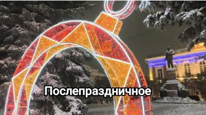 Как отдыхаю после праздников?