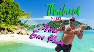 Рыбалка. Отдых в Тайланде. Рыбалка  на море.