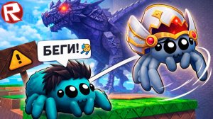 МЫ СТАЛИ ПАУКАМИ В ROBLOX 😱 | Обби на ДВОИХ