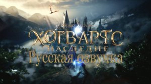Hogwarts Legacy серия № 5