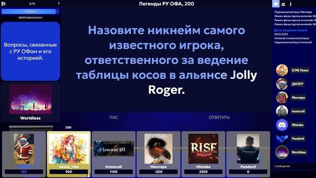 Своя игра: Администрация против игроков #1 смотреть онлайн