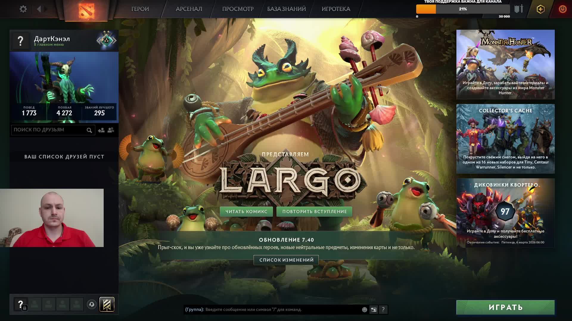 Дота 2 рейтинг стрим Дота2 / Dota 2 stream Dota2 смотреть онлайн