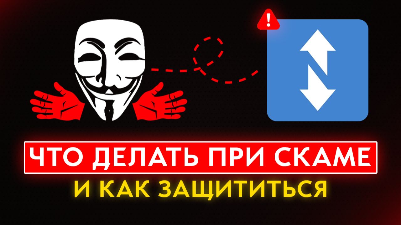 Скам на FunPay! Как Скамят покупателей и продавцов - разоблачение мошеннических схем на Фанпей 2026! смотреть онлайн