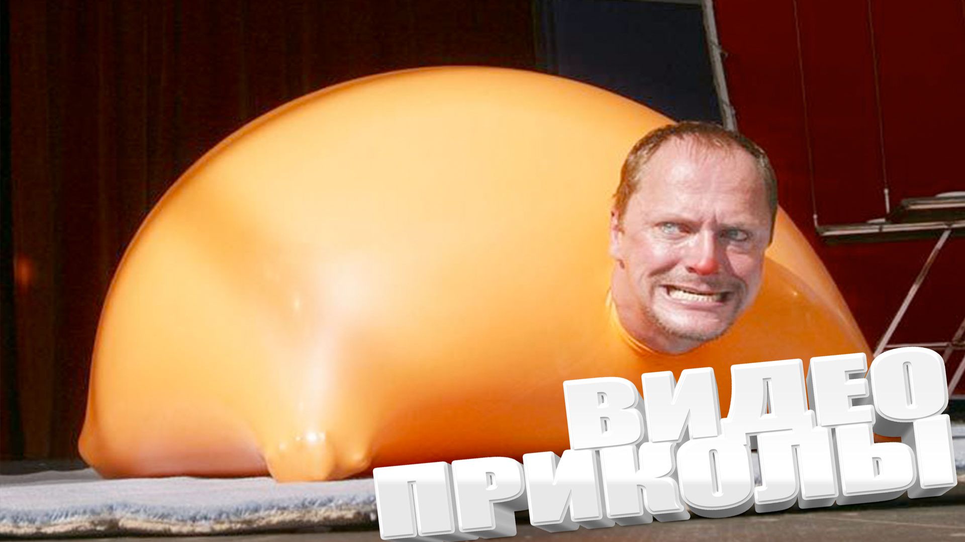 ВИДЕОПРИКОЛЫ \ КРУТЫЕ ПРИКОЛЫ 2025 \ НОВЫЕ ПРИКОЛЫ \ СМЕШНЫЕ ПРИКОЛЫ 2025 ЮМОР смотреть онлайн