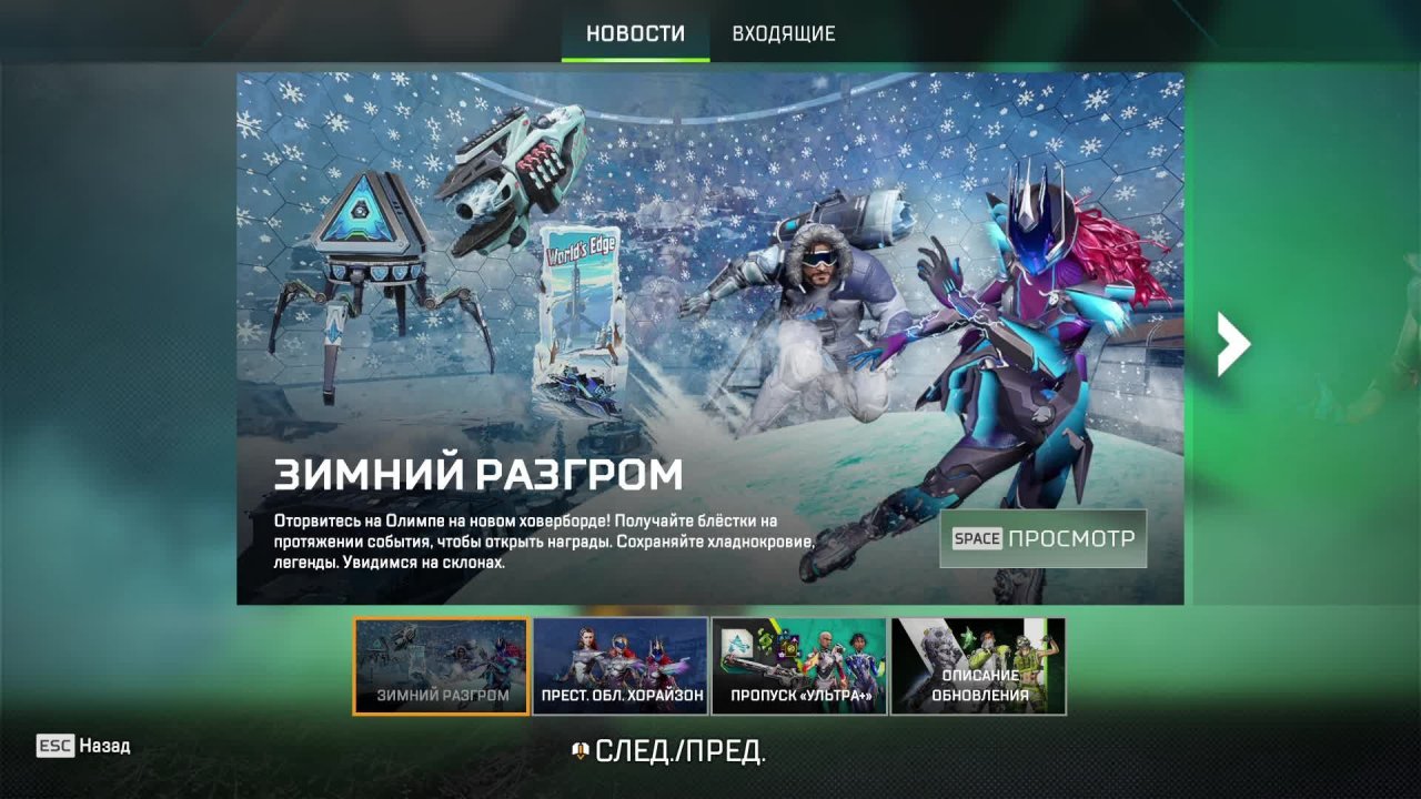 Apex Legends смотреть онлайн