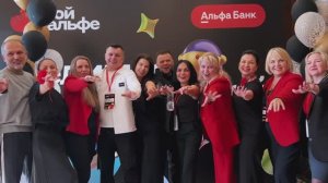 Свой в Альфе - первая Школа А10