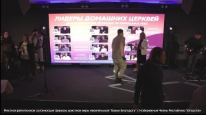 Воскресное богослужение церковь "Божья Благодать" г.Наб. Челны 11.01.2026