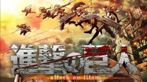 Атака титанов все опенинги (1-8) / Shingeki no Kyojin all openings (1-8) Creditless