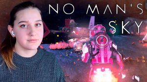 NO MAN'S SKY: #4 СТРОИМ ВАРП-ДВИГАТЕЛЬ