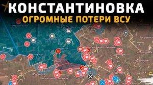 💥 Карта боевых действий на 11 января 2026 года. КОНСТАНТИНОВКА. ОГРОМНЫЕ ПОТЕРИ ВСУ!