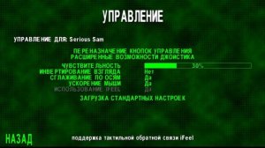 Serious Sam TFE. Первая серия (16.01.2026)