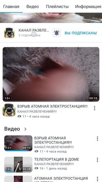 подписайтесь на наш 2 канал смотреть онлайн