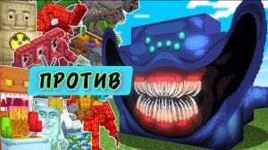 ОГРОМНЫЙ МОБ ЭЛЬ ГРАН МАЙЯ против ВСЕХ НОВЫХ БОССОВ БРЕЙНРОТ В МАЙНКРАФТЕ, ЭКСПЕРИМЕНТЫ